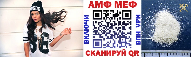 АМФ Розовый Салехард