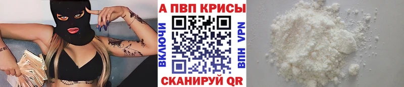 Alpha PVP VHQ  купить наркоту  Салехард 