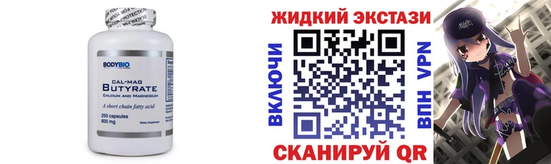 БУТИРАТ бутик  Салехард 
