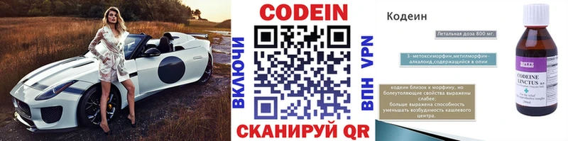 Кодеиновый сироп Lean напиток Lean (лин) mega как войти Салехард